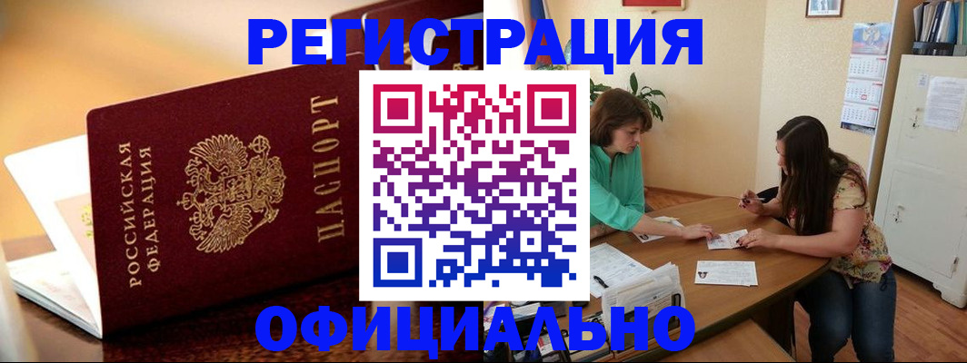 временная регистрация адрес в Губкине