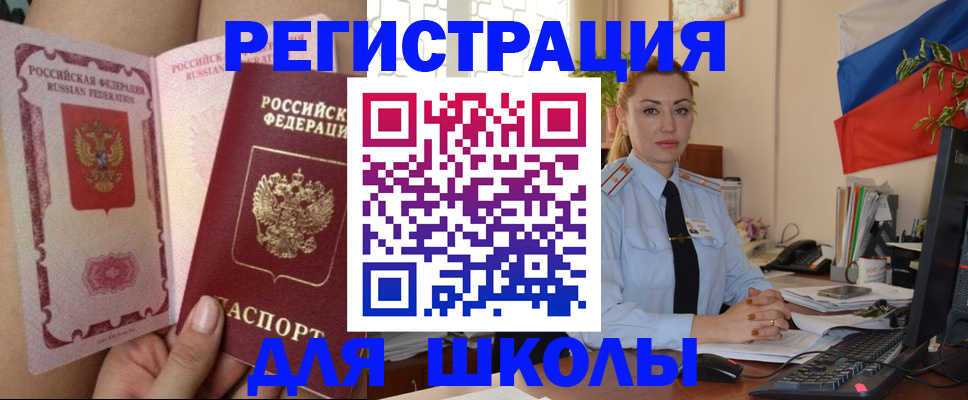 прописка для кредита в Губкине