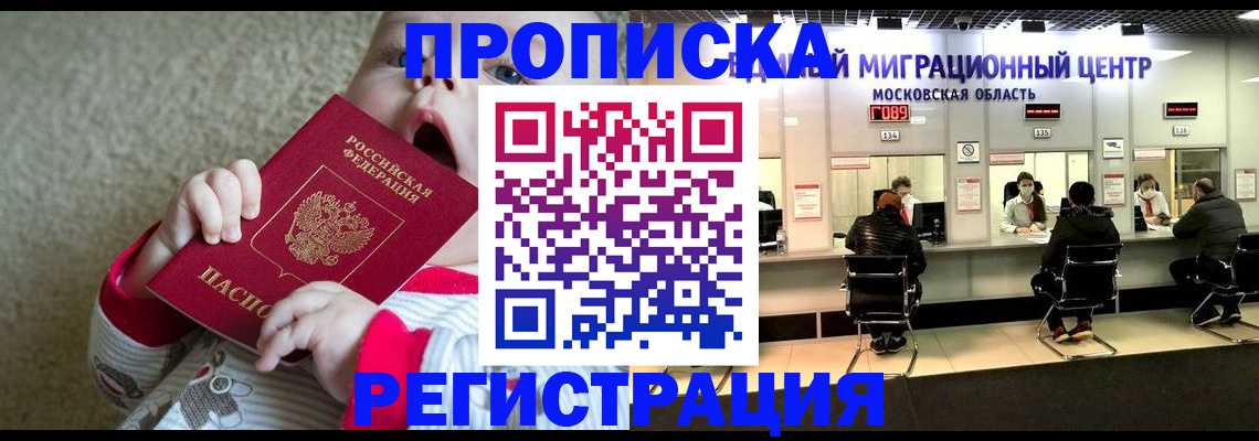где прописаться в Губкине