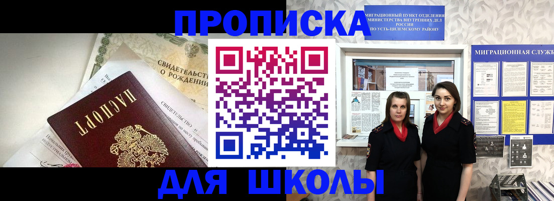 пропишу в квартире в Губкине